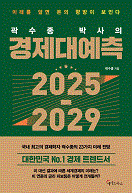 ������ �ڻ��� �����뿹�� 2025-2029